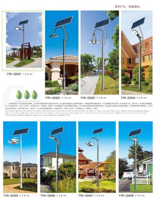 太阳能路灯
